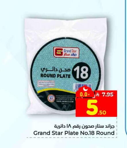 available at هايبر الوفاء in مملكة العربية السعودية, السعودية, سعودية - مكة المكرمة