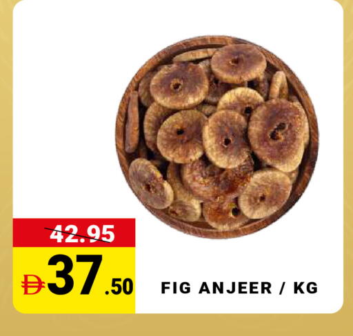 Fig available at مدهور سوبرماركت in الإمارات العربية المتحدة , الامارات - دبي