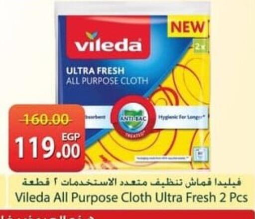 available at Spinneys  in Egypt - Cairo