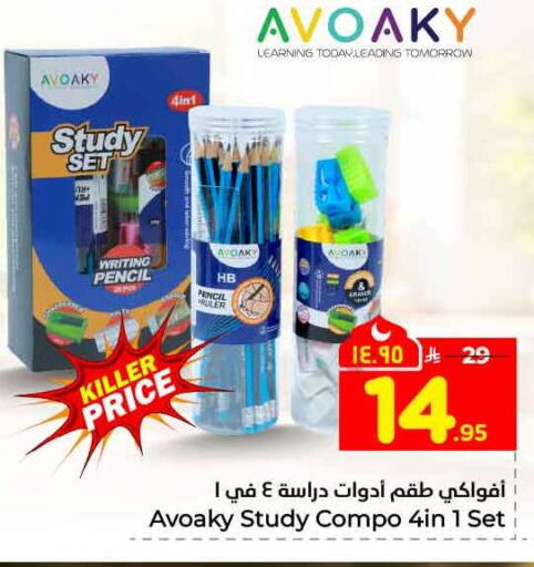 available at هايبر الوفاء in مملكة العربية السعودية, السعودية, سعودية - جدة