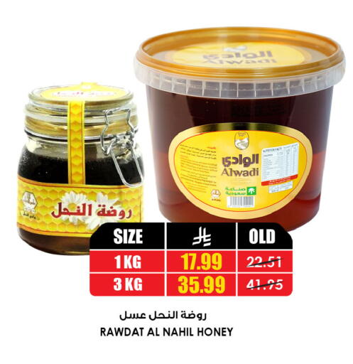 available at أسواق النخبة in مملكة العربية السعودية, السعودية, سعودية - سكاكا