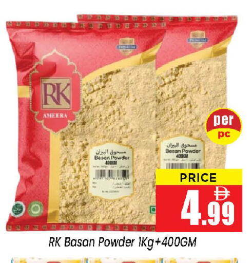 available at نيومارت هايبرماركت in الإمارات العربية المتحدة , الامارات - الشارقة / عجمان