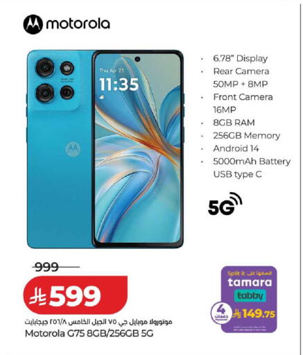 available at لولو هايبرماركت in مملكة العربية السعودية, السعودية, سعودية - خميس مشيط