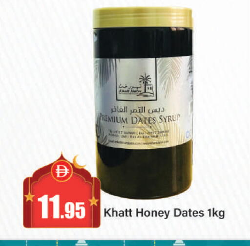 available at Al Aswaq Hypermarket in UAE - Sharjah / Ajman