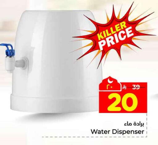 available at Hyper Al Wafa in KSA, Saudi Arabia, Saudi - Jeddah