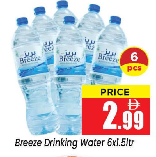 available at نيومارت هايبرماركت in الإمارات العربية المتحدة , الامارات - الشارقة / عجمان