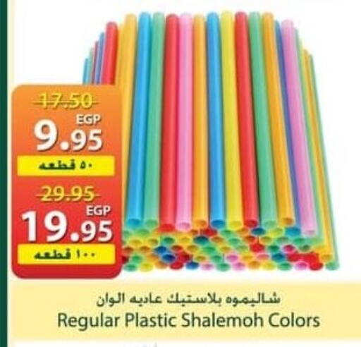 available at Spinneys  in Egypt - Cairo