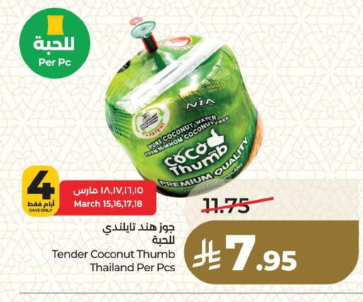 Coconut from Thailand available at LULU Hypermarket in KSA, Saudi Arabia, Saudi - Dammam
