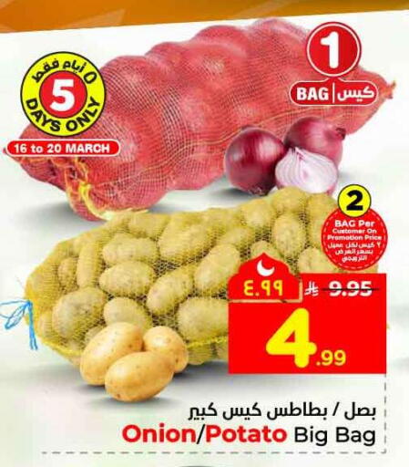 Onion Potato available at هايبر الوفاء in مملكة العربية السعودية, السعودية, سعودية - الطائف