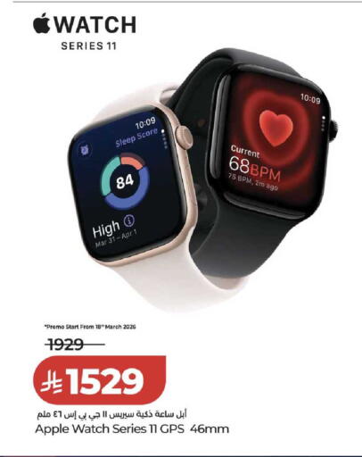 Apple available at لولو هايبرماركت in مملكة العربية السعودية, السعودية, سعودية - خميس مشيط