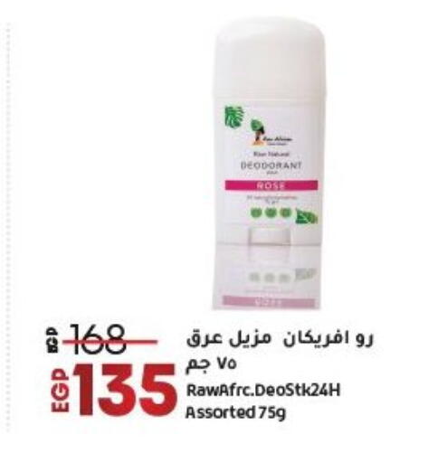 available at لولو هايبرماركت in Egypt - القاهرة