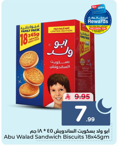 available at هايبر الوفاء in مملكة العربية السعودية, السعودية, سعودية - المنطقة الشرقية