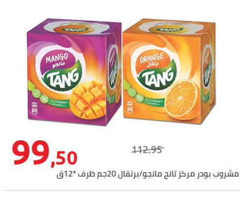 Mango Orange available at هايبر وان in Egypt - القاهرة