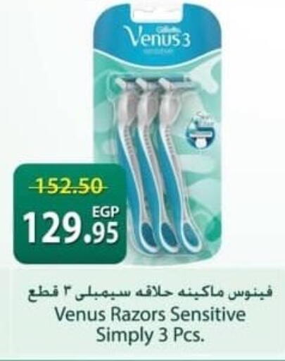 available at سبينس in Egypt - القاهرة