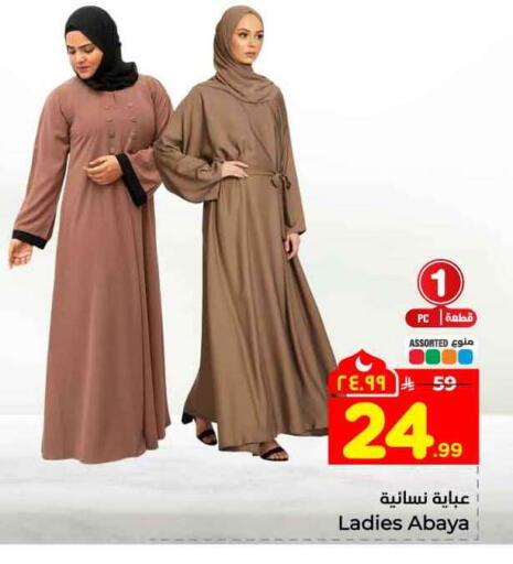 available at Hyper Al Wafa in KSA, Saudi Arabia, Saudi - Ta'if