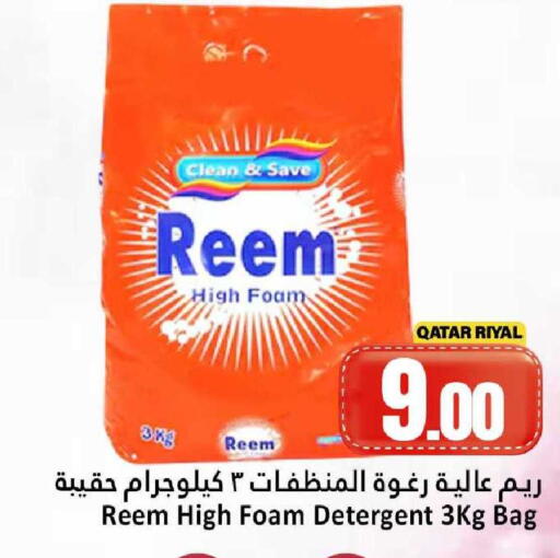 available at Dana Hypermarket in Qatar - Umm Salal