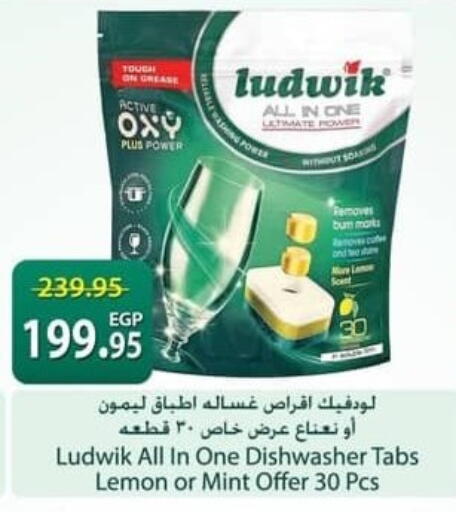 Lemon Mint available at Spinneys  in Egypt - Cairo