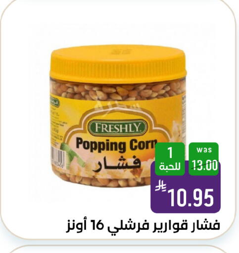 available at شبرا الطائف in مملكة العربية السعودية, السعودية, سعودية - الطائف