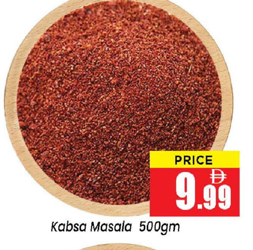 available at نيومارت هايبرماركت in الإمارات العربية المتحدة , الامارات - الشارقة / عجمان