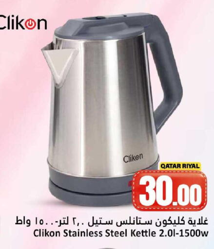 available at دانة هايبرماركت in قطر - الشمال