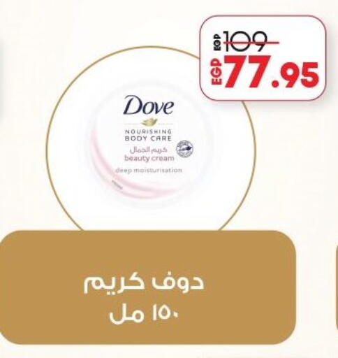 available at لولو هايبرماركت in Egypt - القاهرة