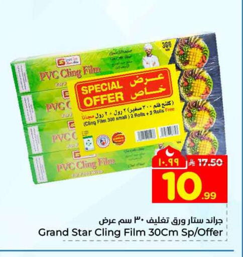 available at Hyper Al Wafa in KSA, Saudi Arabia, Saudi - Ta'if