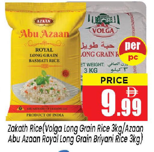 available at نيومارت هايبرماركت in الإمارات العربية المتحدة , الامارات - الشارقة / عجمان