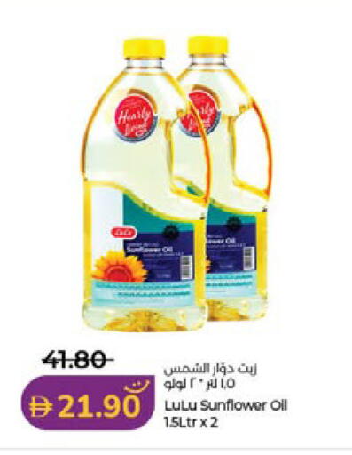 available at لولو هايبرماركت in الإمارات العربية المتحدة , الامارات - ٱلْفُجَيْرَة‎