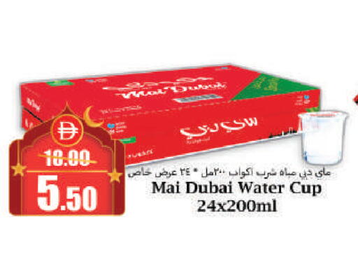 available at Al Aswaq Hypermarket in UAE - Ras al Khaimah