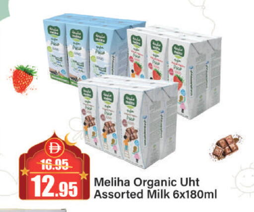 available at الأسواق هايبرماركت in الإمارات العربية المتحدة , الامارات - الشارقة / عجمان