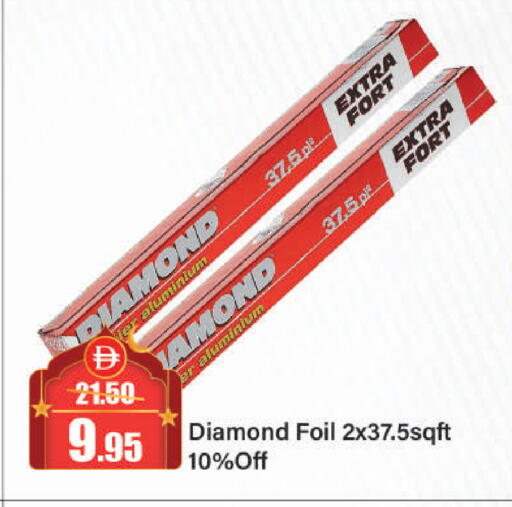 available at الأسواق هايبرماركت in الإمارات العربية المتحدة , الامارات - رَأْس ٱلْخَيْمَة