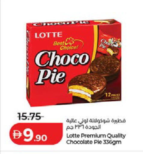 available at Lulu Hypermarket in UAE - Fujairah