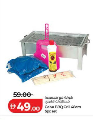 available at لولو هايبرماركت in الإمارات العربية المتحدة , الامارات - أم القيوين‎