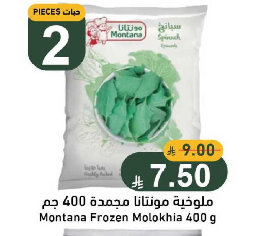 Spinach available at جوول ماركت in مملكة العربية السعودية, السعودية, سعودية - الخبر‎