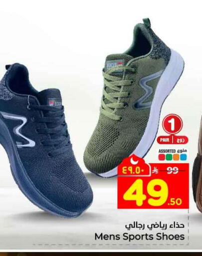 available at هايبر الوفاء in مملكة العربية السعودية, السعودية, سعودية - جدة