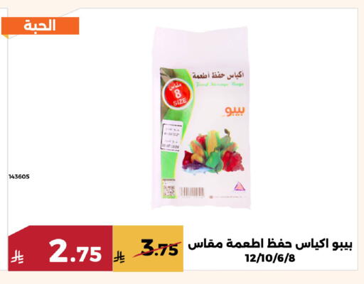 available at حدائق الفرات in مملكة العربية السعودية, السعودية, سعودية - مكة المكرمة