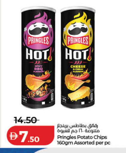 Chilli Potato available at لولو هايبرماركت in الإمارات العربية المتحدة , الامارات - ٱلْفُجَيْرَة‎