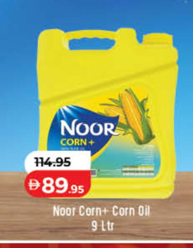 available at لولو هايبرماركت in الإمارات العربية المتحدة , الامارات - ٱلْفُجَيْرَة‎