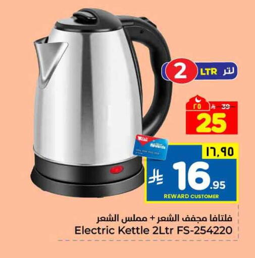 available at Hyper Al Wafa in KSA, Saudi Arabia, Saudi - Jeddah
