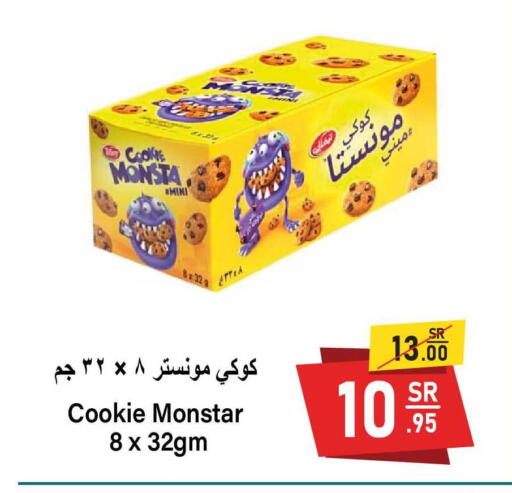 available at سوبرماركت المخيزيم in مملكة العربية السعودية, السعودية, سعودية - المنطقة الشرقية