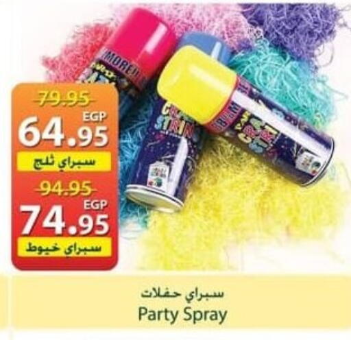 available at Spinneys  in Egypt - Cairo