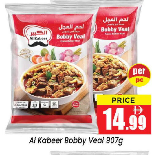 available at نيومارت هايبرماركت in الإمارات العربية المتحدة , الامارات - الشارقة / عجمان