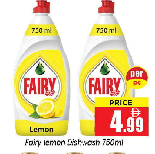 Lemon available at نيومارت هايبرماركت in الإمارات العربية المتحدة , الامارات - الشارقة / عجمان