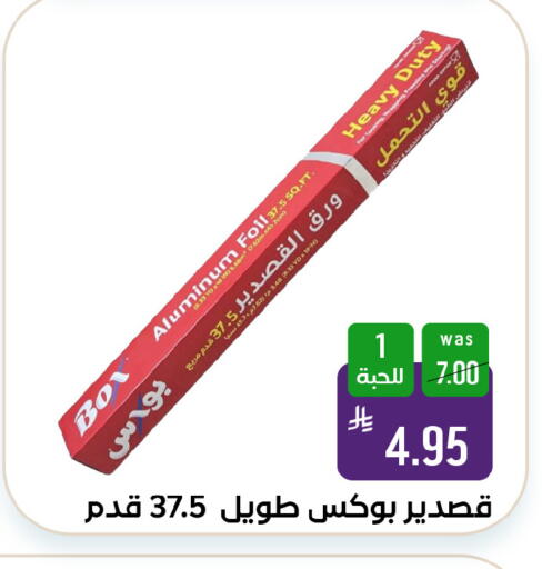 available at شبرا الطائف in مملكة العربية السعودية, السعودية, سعودية - الطائف