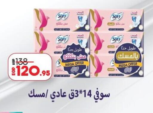 available at لولو هايبرماركت in Egypt - القاهرة