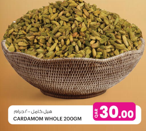 Cardamom available at Ansar Gallery in Qatar - Doha