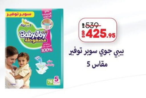 available at لولو هايبرماركت in Egypt - القاهرة