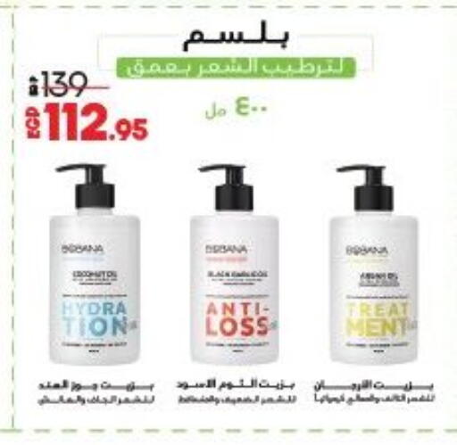 available at لولو هايبرماركت in Egypt - القاهرة