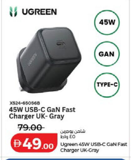 available at لولو هايبرماركت in الإمارات العربية المتحدة , الامارات - دبي