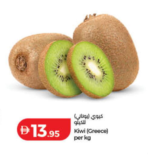 Kiwi from Greece available at Lulu Hypermarket in UAE - Dubai
